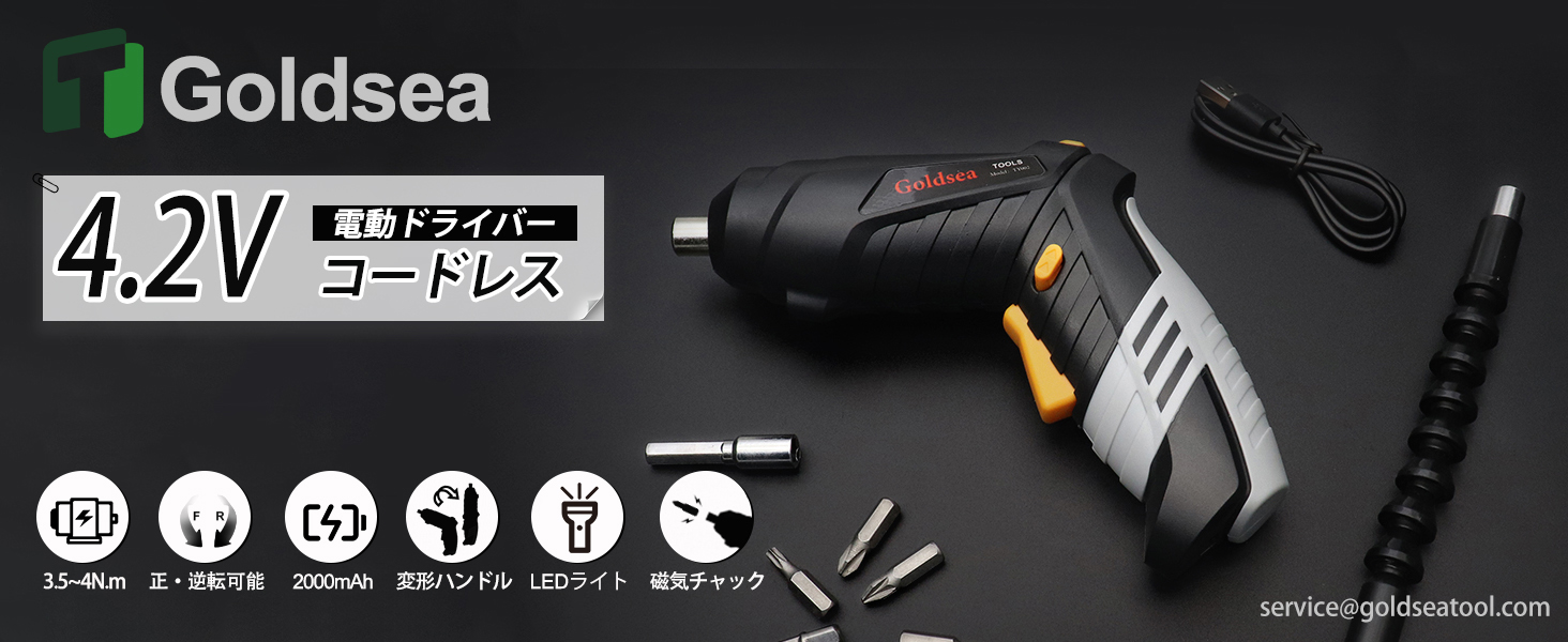 Goldsea 4.2V Mini Electric Screwdriver A+ detail image