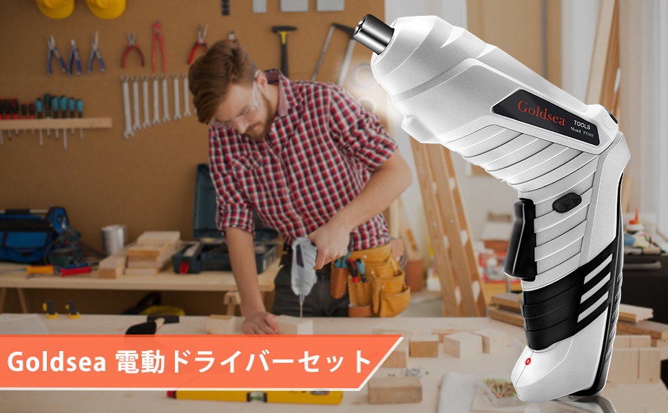 Goldsea White 4.2V Mini Electric Screwdriver A+ detail image