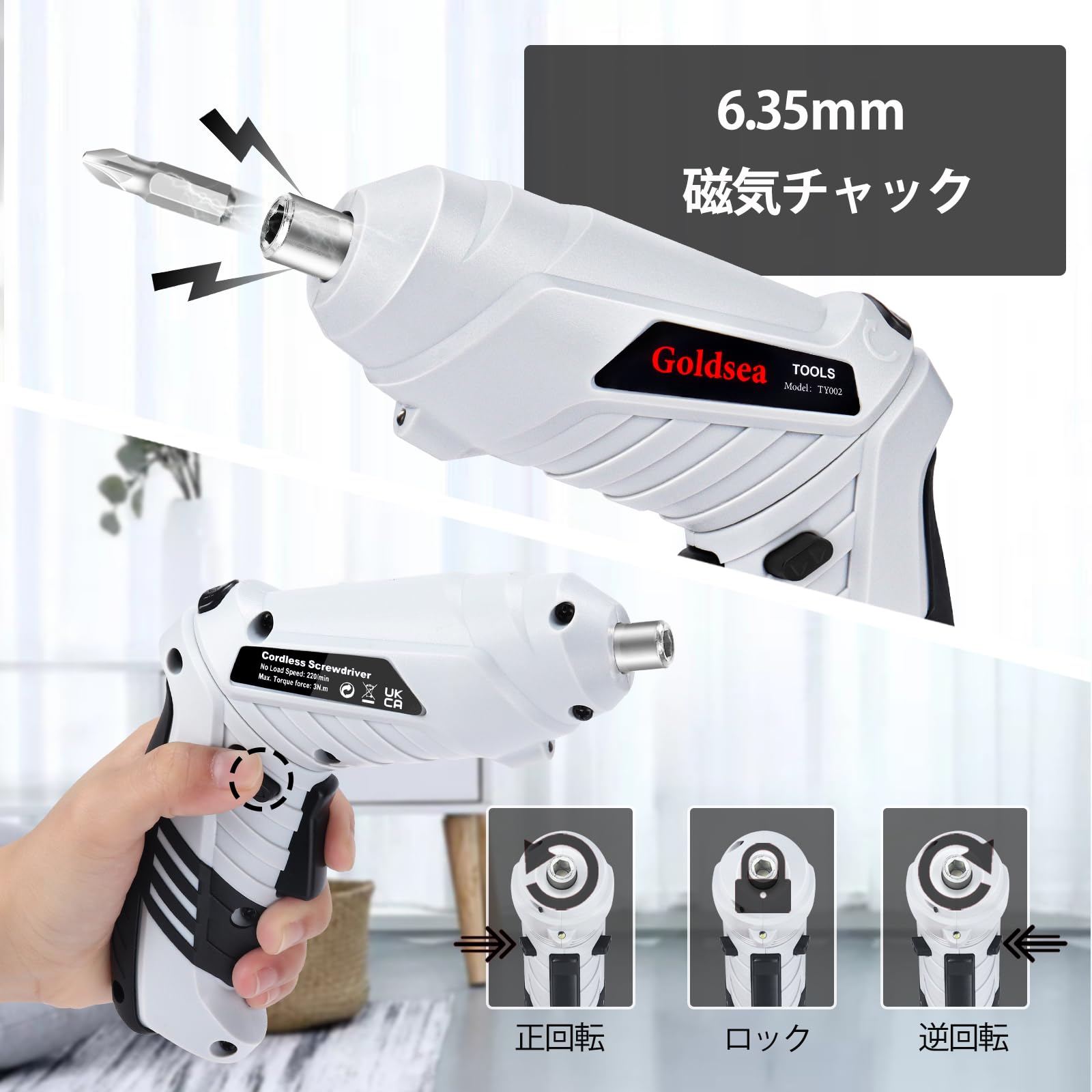 Goldsea White 4.2V Mini Electric Screwdriver