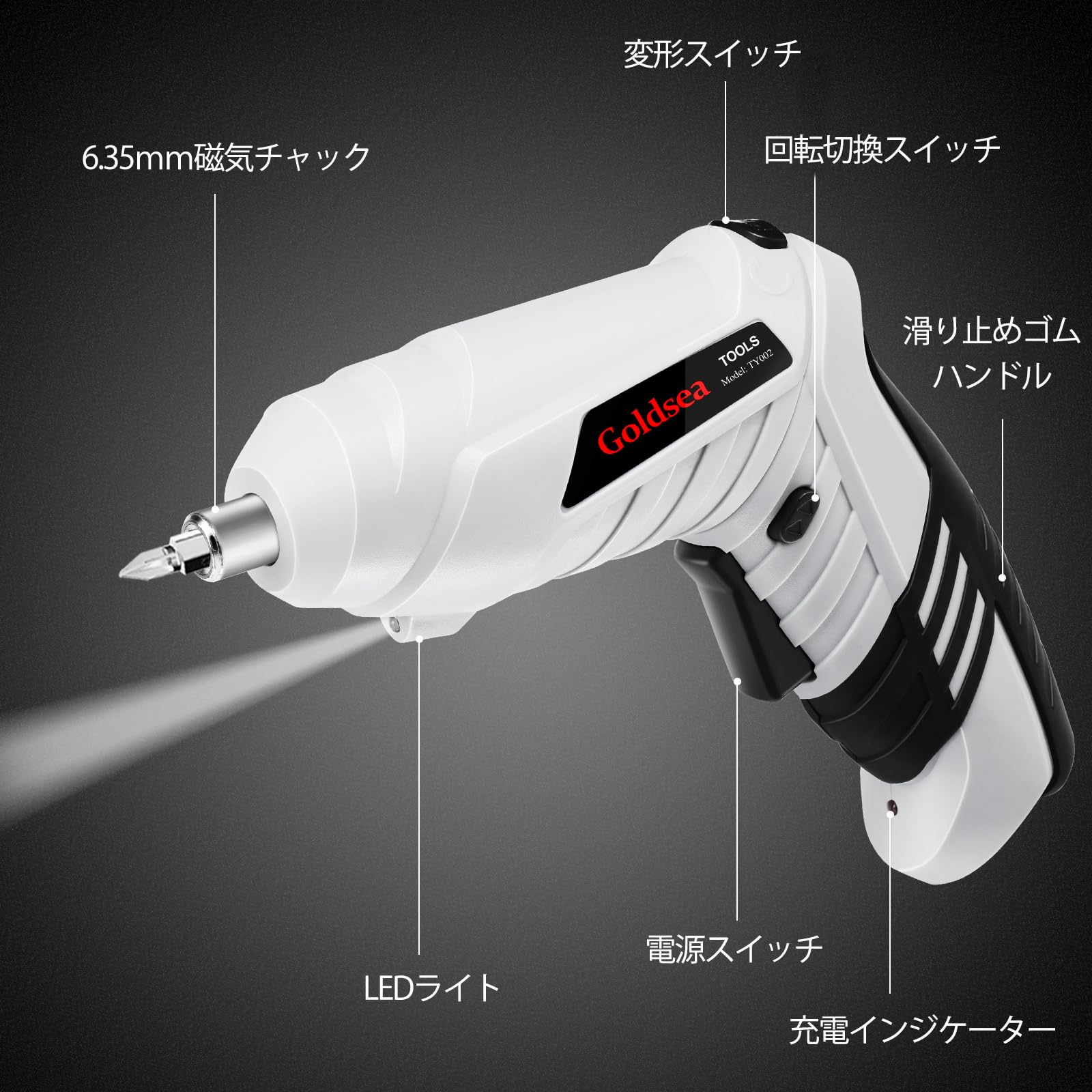 Goldsea White 4.2V Mini Electric Screwdriver